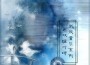 武俠音樂系列之雙雄對峙專輯_武聆音雄武俠音樂系列之雙雄對峙最新專輯