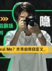 愛奇藝2021校招劇場最新一期線上看_全集完整版高清線上看_好看的綜藝