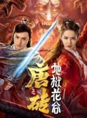勇者無懼 香港版線上看_高清完整版線上看_好看的電影