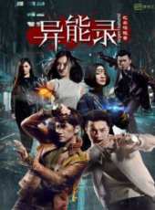 敖翔演過的電影電視劇線上看_影視作品大全_好看的明星