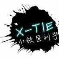 小鐵匠劉寧圖片照片_小鐵匠劉寧