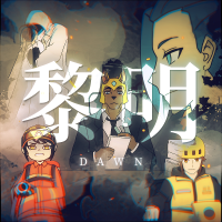 沉溺