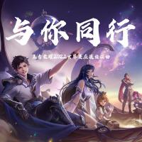 與你同行專輯_Gemini與你同行最新專輯
