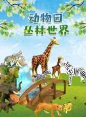 最新2021美國卡通片_2021美國卡通片大全/排行榜_好看的動漫