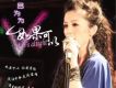 呂為為歌曲歌詞大全_呂為為最新歌曲歌詞