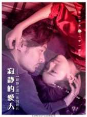 寂靜的愛人線上看_高清完整版線上看_好看的電影