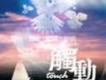 愛修園歌曲歌詞大全_愛修園最新歌曲歌詞