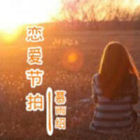 慕雨紹圖片照片_慕雨紹
