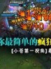 小蒼第一視角最新一期線上看_全集完整版高清線上看_好看的綜藝