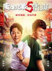 孫藝洲最新電視劇_孫藝洲電視劇作品全集線上看_好看的電視劇