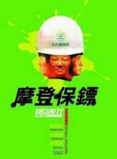 許冠英最新電影_許冠英電影全集線上看_好看的電影