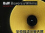 B&W發燒測試天碟專輯_李依娃B&W發燒測試天碟最新專輯