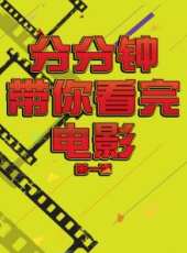 全娛樂早扒點 2017 12月最新一期線上看_全集完整版高清線上看_好看的綜藝