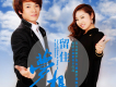 朱天毅&楊靜玉歌曲歌詞大全_朱天毅&楊靜玉最新歌曲歌詞