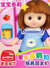 最新2020卡通片_2020卡通片大全/排行榜 - 蟲蟲動漫