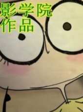 最新2012大陸動作卡通片_2012大陸動作卡通片大全/排行榜_好看的動漫