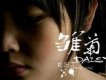 鄭陽歌曲歌詞大全_鄭陽最新歌曲歌詞