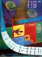 波斯貓在行動線上看_高清完整版線上看_好看的電影
