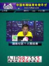 我是大贏家2016最新一期線上看_全集完整版高清線上看_好看的綜藝