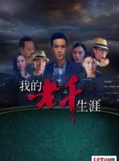邵音音最新電影_邵音音電影全集線上看_好看的電影