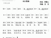 幼兒歌曲圖片照片