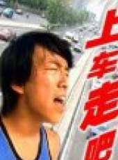 黃渤最新電影_黃渤電影全集線上看_好看的電影