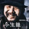 今聲緣圖片照片