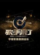 2019最新音樂綜藝節目大全/排行榜_好看的綜藝