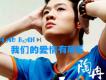 陶冉歌曲歌詞大全_陶冉最新歌曲歌詞