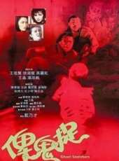 王祖賢最新電影_王祖賢電影全集線上看_好看的電影