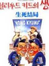 崔民秀最新電影_崔民秀電影全集線上看_好看的電影