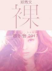 2019最新音樂綜藝節目大全/排行榜_好看的綜藝
