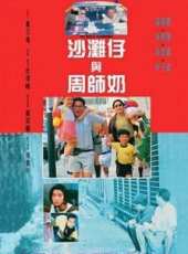 吳倩蓮最新電影_吳倩蓮電影全集線上看_好看的電影