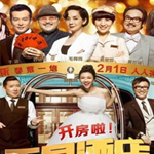 百星酒店個人資料介紹_個人檔案(生日/星座/歌曲/專輯/MV作品)