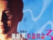 黃凱芹歌曲歌詞大全_黃凱芹最新歌曲歌詞