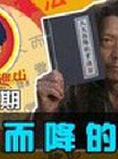 徐老師來巡山最新一期線上看_全集完整版高清線上看_好看的綜藝