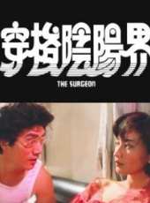 半邊靈線上看_高清完整版線上看 - 蟲蟲電影