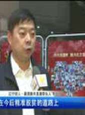 遼寧新聞最新一期線上看_全集完整版高清線上看 - 蟲蟲綜藝