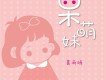 葛雨晴歌曲歌詞大全_葛雨晴最新歌曲歌詞