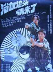 最新更早電影_更早電影大全/排行榜_好看的電影