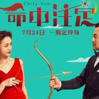 命中注定圖片照片_命中注定