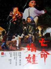馬敏兒演過的電影電視劇線上看_影視作品大全_好看的明星