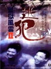 張耀揚演過的電影電視劇線上看_影視作品大全_好看的明星