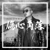 張浩天歌曲歌詞大全_張浩天最新歌曲歌詞
