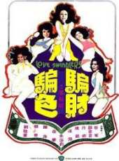 姜南演過的電影電視劇線上看_影視作品大全_好看的明星