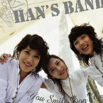 HansBand個人資料介紹_個人檔案(生日/星座/歌曲/專輯/MV作品)