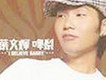 葉文輝歌曲歌詞大全_葉文輝最新歌曲歌詞
