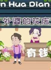 最新2021卡通片_2021卡通片大全/排行榜 - 蟲蟲動漫