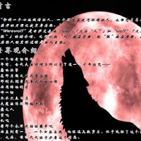 狼鳴圖片照片_狼鳴