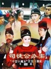 鮑莉演過的電影電視劇線上看_影視作品大全_好看的明星